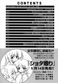 [Anthology] Shounen Shikou 3