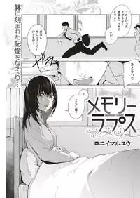 COMIC Kairakuten 2018-06 [Digital]