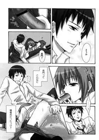 [Random] Lovely Eros Random