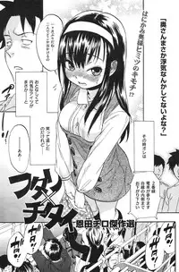 Comic Shitsurakuten (2009-10)