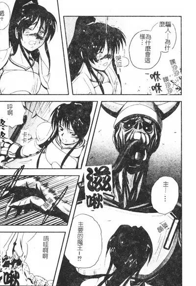 Hagane no Otome - Steel Maiden