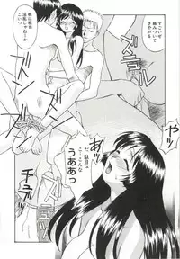 [Himura Eiji] Itsuka Te o Tsunaide - I Want to Hold your Hand Someday.