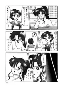(C45) [Chou Anekikai & Studio Terion (Various)] Chou Aneki (Bishoujo Senshi Sailor Moon)