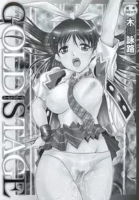 [Kizuka Eiji] GOLD STAGE