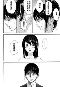 [Shikishiro Konomi] Netoraserare Ch. 20 (Namaiki! 2015-10) [Chinese] [濛濛1汉化]