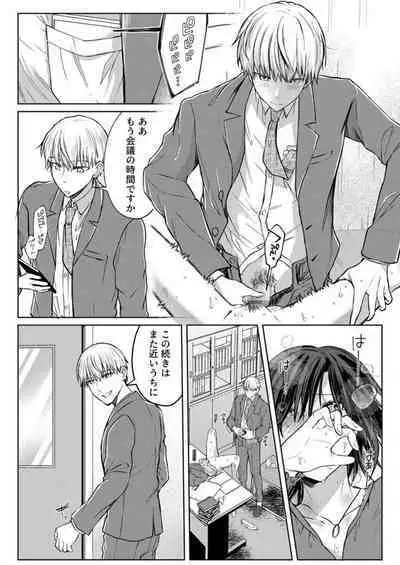 Kekkon Majika no Misoji OL , Deisui Shite Kitaku go Soku Sex Shita Aite wa Rinjin Deshita!? 1-6