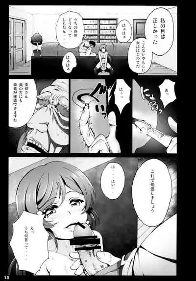 [Kowareta Radio (Herokey)] Love Life! Student sex project (Love Live!) [Digital]