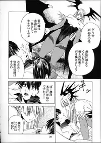 [Kouchaya (Ootsuka Kotora)] Kokuyoku no Tenma (Darkstalkers)