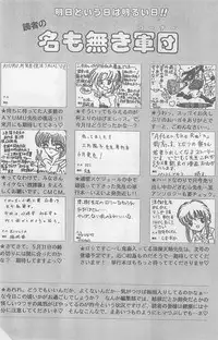 COMIC Papipo Gaiden 1997-07