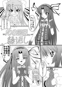 (C68) [Random parts (TAKUTEKS)] NACOTO SHA-HON (Demonbane)