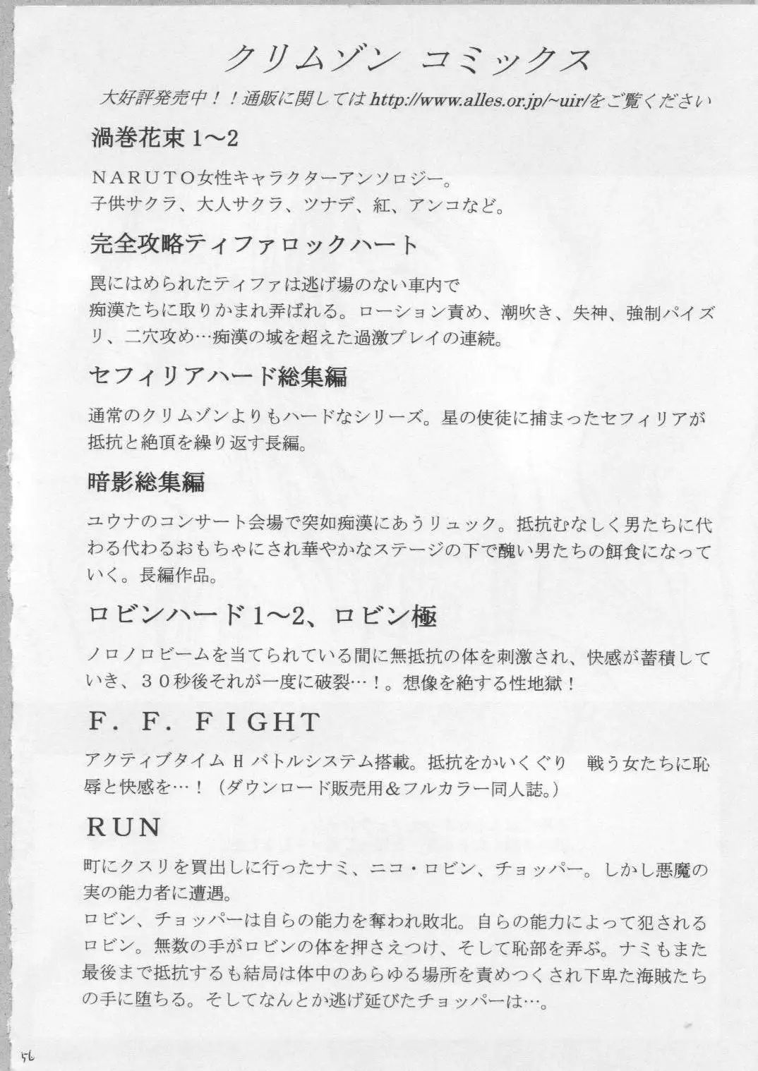 Anataga Nozomunara Watashi Nanio Saretemo Iiwa A