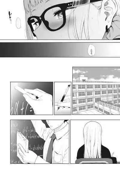 Eightman sensei no okagede kanojo ga dekimashita! Ch.1-4