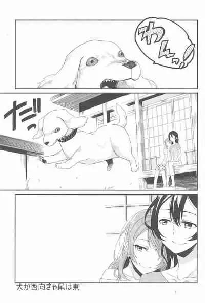 Super Osananajimi Lovers!