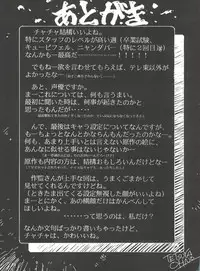 (C46) [PUSSY-CAT (Oono Tetsuya)] Black Cat (Akazukin Chacha, Sailor Moon)