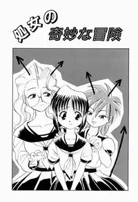 [Niiruma Kenji] Natsumi ga Iku