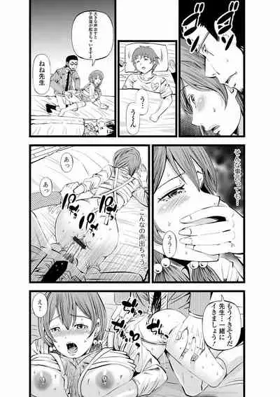 Web Haishin Gekkan Tonari no Kininaru Oku-san Vol. 050