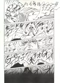 [ALPS (Various)] LOOK OUT 16 (Various)