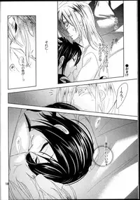 (C84) [Komorebitei (Sora)] Taisetsu Dakara. (Shingeki no Kyojin)