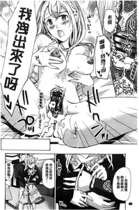 [Asagi Ryu] Watashito Iikoto Shiyo? [Chinese]