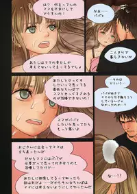 (C84) [Mieow (Rustle)] Little Girl 7