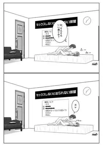 [Atelier Fujimiya (Fujimiya Siryu)] Dasshutsu Shitakattanode Kimi Igai no Hito to Sex Shichatte Gomennasai (Sword Art Online)