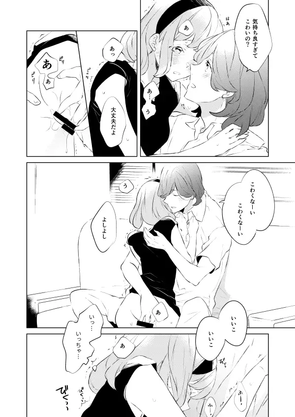 )]Ī koi iko shite agerusample