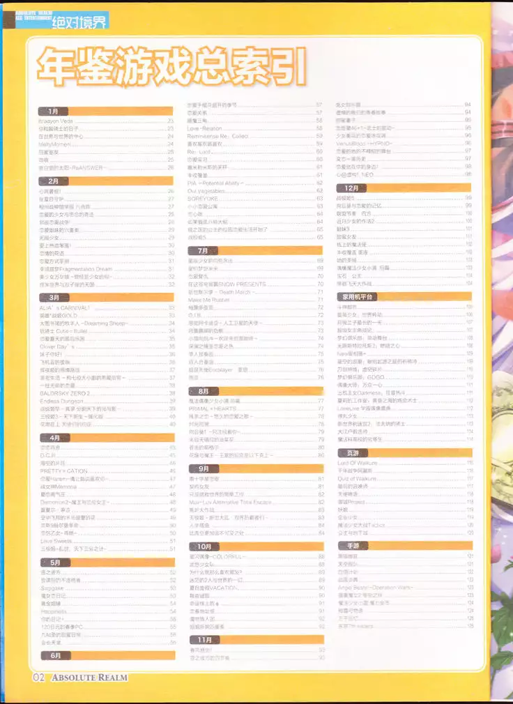 zettaikeikai Galgame yuuginennkann 2014