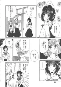 [Kouenji Marimo] Sanshimai Monogatari