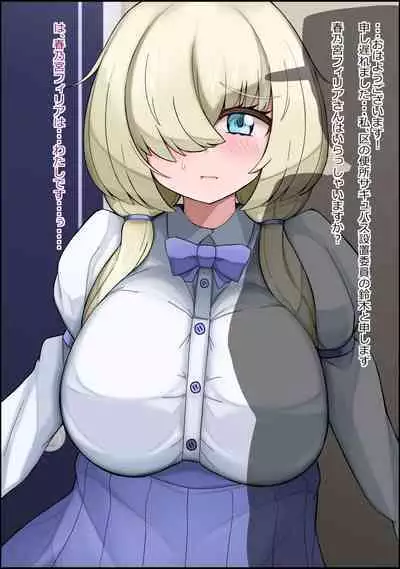 musekinin ni kodane shiru wo dopudopu nagashikomareru benjo sakyubasu ni nintei sareta shōjo tachi