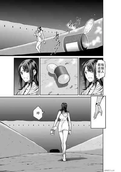 Chijou Hyakkai Ch46-50 Chinese Version「地上100阶」個人翻譯