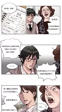 [Ramjak] Atonement Camp Ch.0-37 (Chinese)