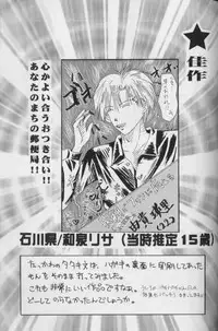 [CROCODILE-Ave. (Murakami Maki)] Remix Gravitation 7 (Gravitation) [English]