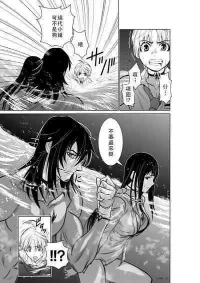 Chijou Hyakkai Ch01-05 Chinese Version「地上100阶」個人翻譯潤色