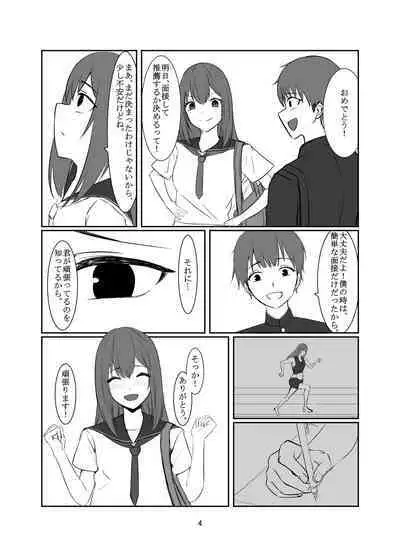 Ojisan ni Sukihodai Sareru Onnanoko no Hanashi