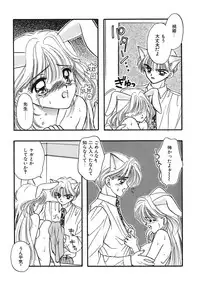 [Ozaki Miray] TO KI ME KI [Digital]