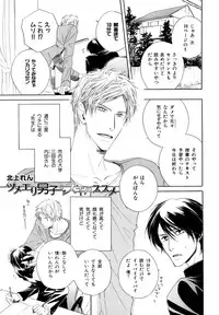 [Anthology] b-BOY Phoenix Vol.9 Gakuran Tokushuu