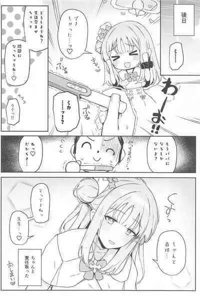 Seinaru Sono ni wa Bonyuu ga Saku