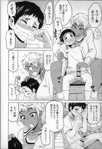 [Yuuki Ray] Shota Hunting