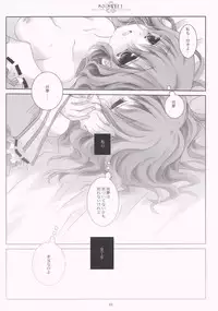 (C77) [CHRONOLOG (Sakurazawa Izumi)] SO SWEET (Touhou Project)