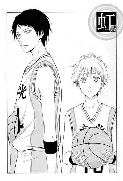 (C88) [akibaco (AKI)] KUROBACO BITS (Kuroko no Basuke)
