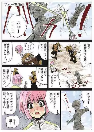 Heropine Sentai Pinch Ranger