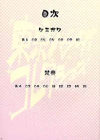 (Futaket 9.5) [Butagoya (Kemigawa Mondo, Bonten)] Tokyo Hentai Collection (Various)