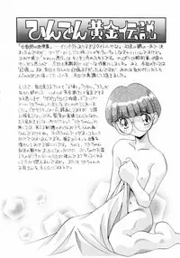 [Hindenburg] Kindan no Himitsu Keiyaku