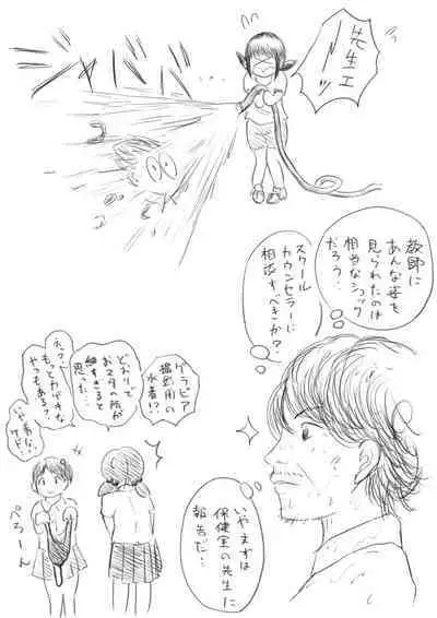 Koyashi Machi Haisetsu Hyakkei