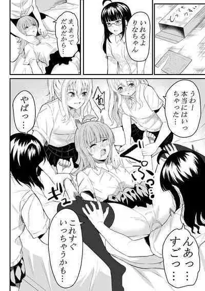 [Furaimai] Tomodachi ni Natte Kureru? (Love Live! Nijigasaki High School Idol Club)