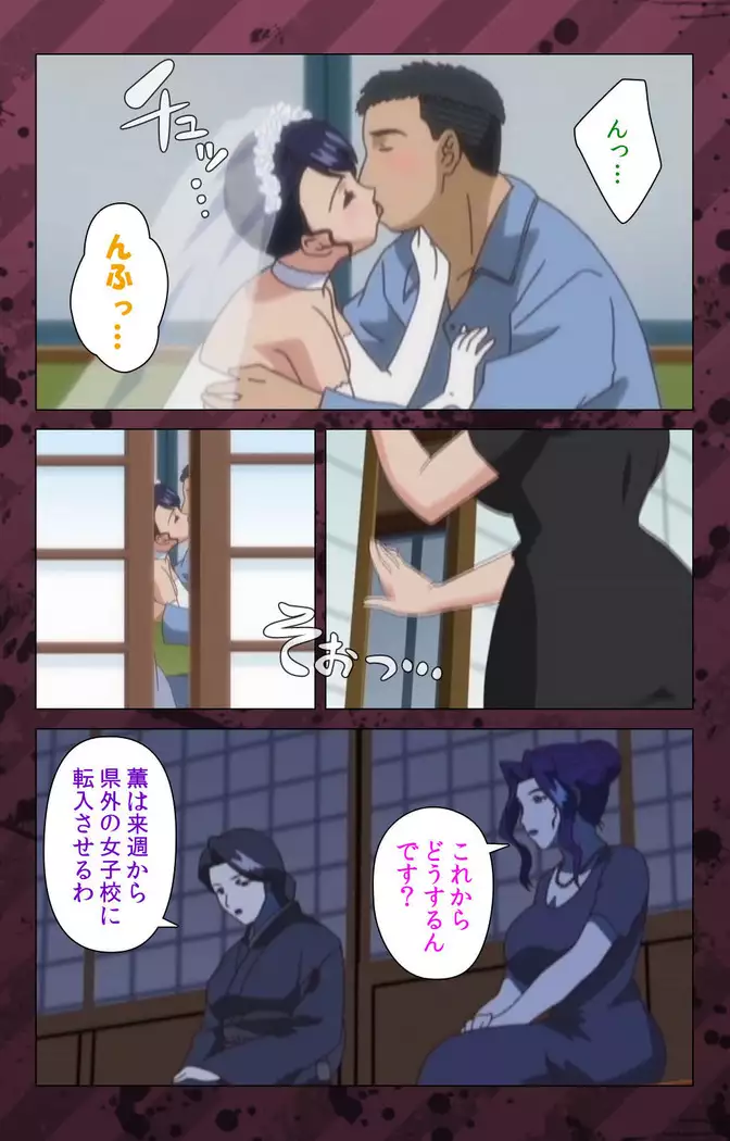 Nikuyome ~Takayanagike no Hitobito~ Kanzenban