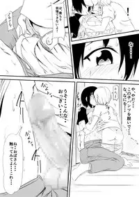 [Mikezoutei] Mashou no Chinko o Motsu Shounen ~Netorareta Haha wa Shounen no Chinpo Dorei e to Ochi, Soshite...~