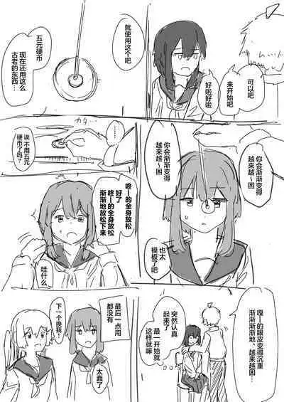 Kakuninii short stories collection