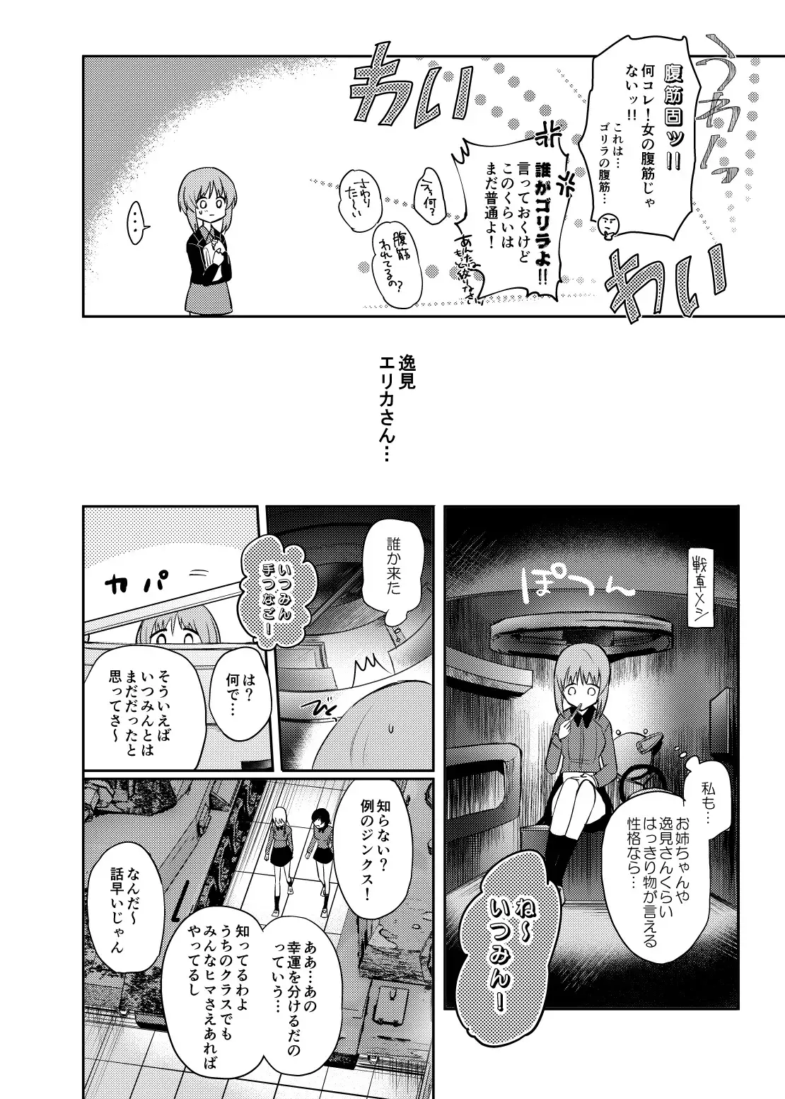 Tashika ni Koi datta. Go