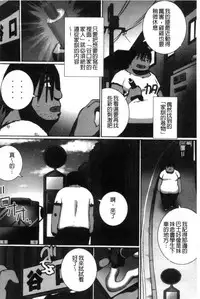 [Yuuki Tsumugi] Kanzen Ryoujoku Nisshi [Chinese]